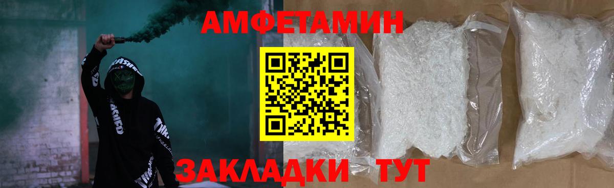 Нефтекамск  Амфетамин Premium  Вход с VPN 