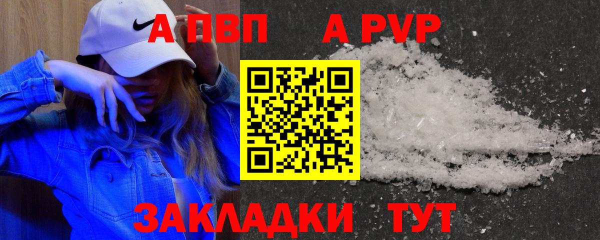 наркотики  APVP СК КРИС  A-PVP Соль  Вход с VPN  Alpha-PVP Crystall  Нефтекамск 