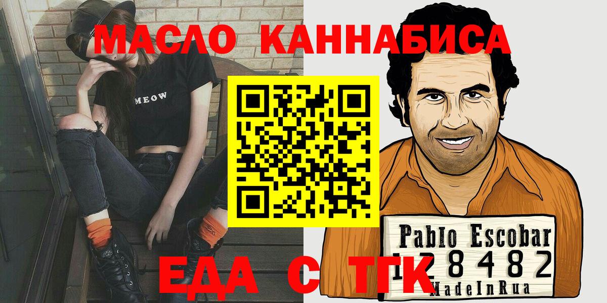 Печенье с ТГК конопля  Вход с VPN  Нефтекамск 