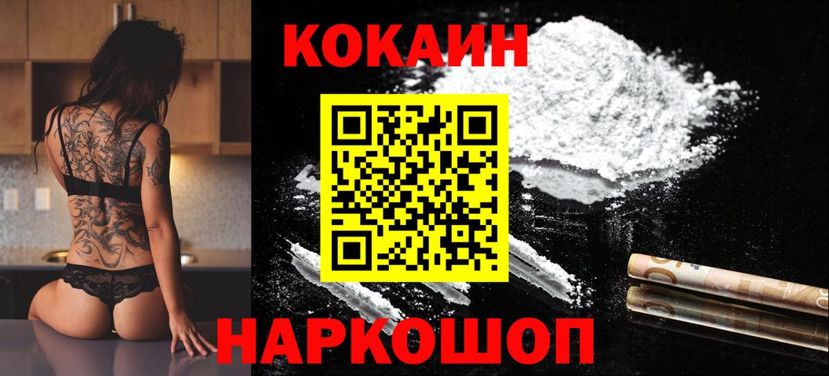 Нефтекамск  COCAIN Колумбийский  Вход с VPN  КОКАИН  КОКАИН Fish Scale 