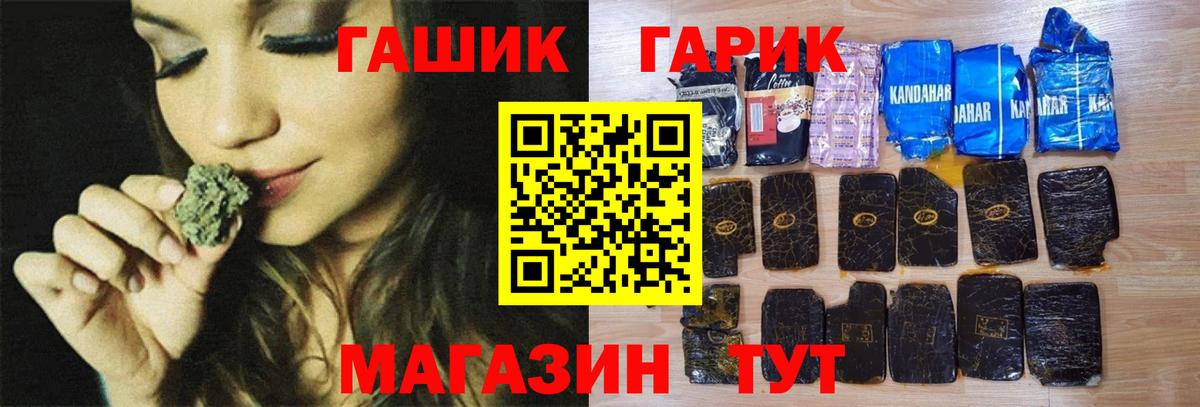 ГАШИШ 40% ТГК  ГАШИШ  Нефтекамск  Гашиш hashish  Вход с VPN 
