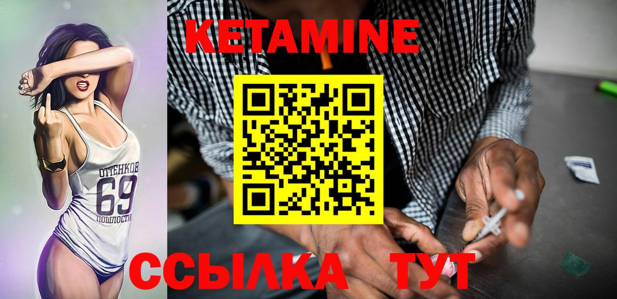КЕТАМИН ketamine  Вход с VPN  Кетамин VHQ  нарко площадка формула  Нефтекамск 