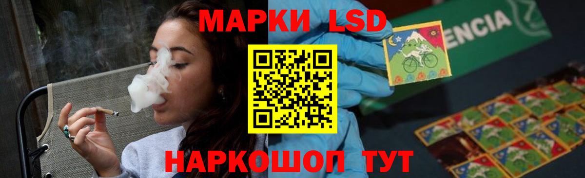 ЛСД экстази кислота Нефтекамск