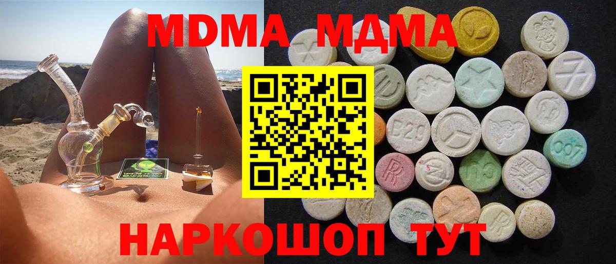 МДМА crystal Нефтекамск