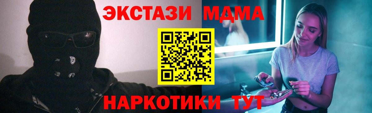 Нефтекамск  МДМА VHQ  МДМА  МДМА Molly  Вход с VPN 