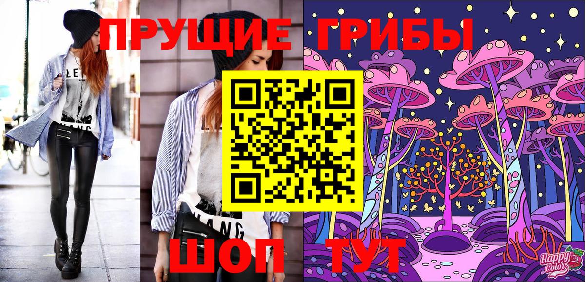 Нефтекамск  Псилоцибиновые грибы прущие грибы  купить наркотик  Вход с VPN 